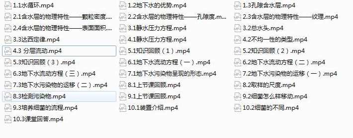 《水文地质学与环境》全套教学视频课程（31集含课件）,课程,学习,专业,第2张