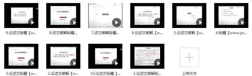 高考语文论述文阅读答题技巧专题辅导教学视频(腾讯课堂 基础班 乘风),课程,学习,第2张