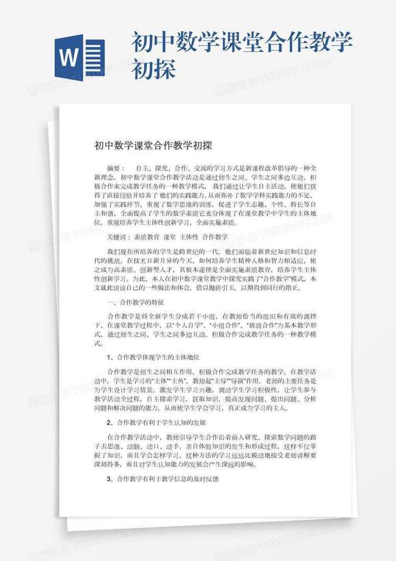 初中数学课堂实录多媒体教学光盘（七年级、八年级、九年级）