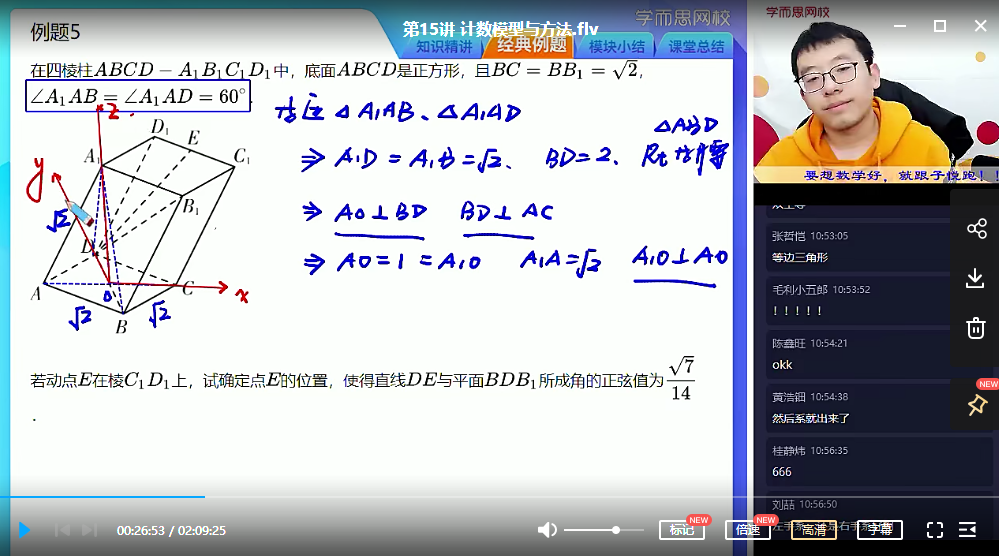 【2020秋目标140+】高三数学秋季轮复习(下)直播班 王子悦,课程,直播,目标,高三,第1张 【2020秋目标140+】高三数学秋季轮复习(下)直播班 王子悦,课程,直播,目标,高三,第1张