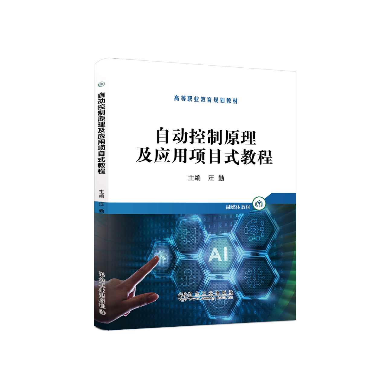 石群考研自动控制原理含现控视频讲座+讲义,课程,学习,教育,第1张