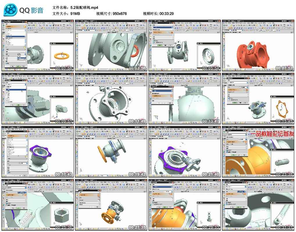 《UGNX8.0工程图教程》