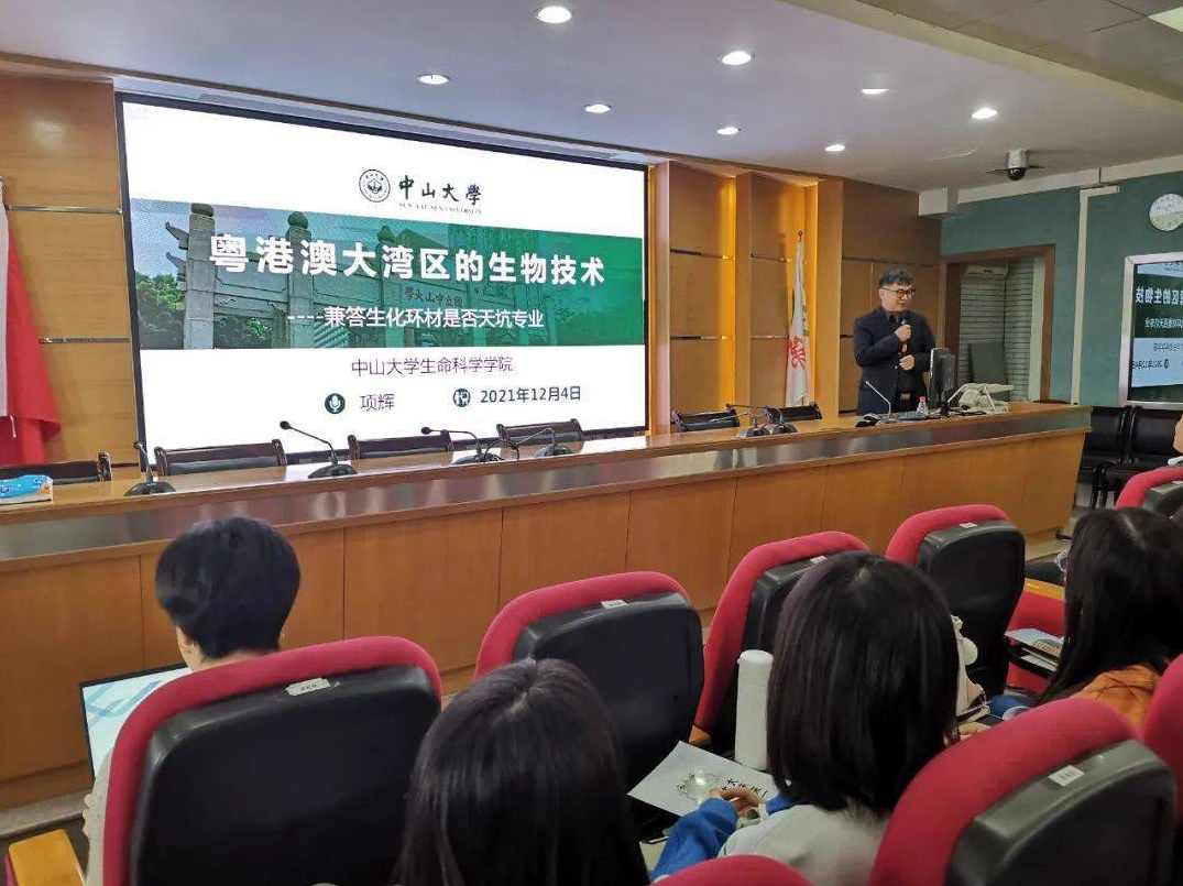 大学名师讲座系列-中山大学讲座下载,课程,影视,论坛,第1张