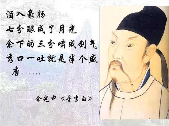 大学课堂之-李白绣口一吐就半个盛唐,课程,第1张
