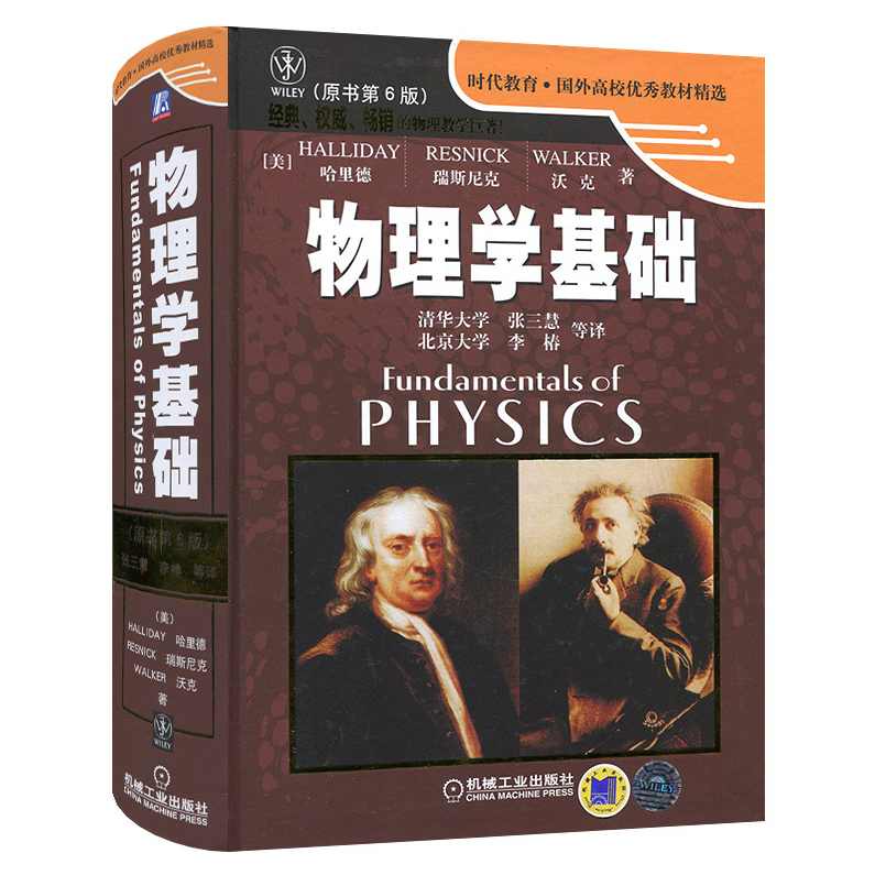 周彬 基础物理全94集,第1张