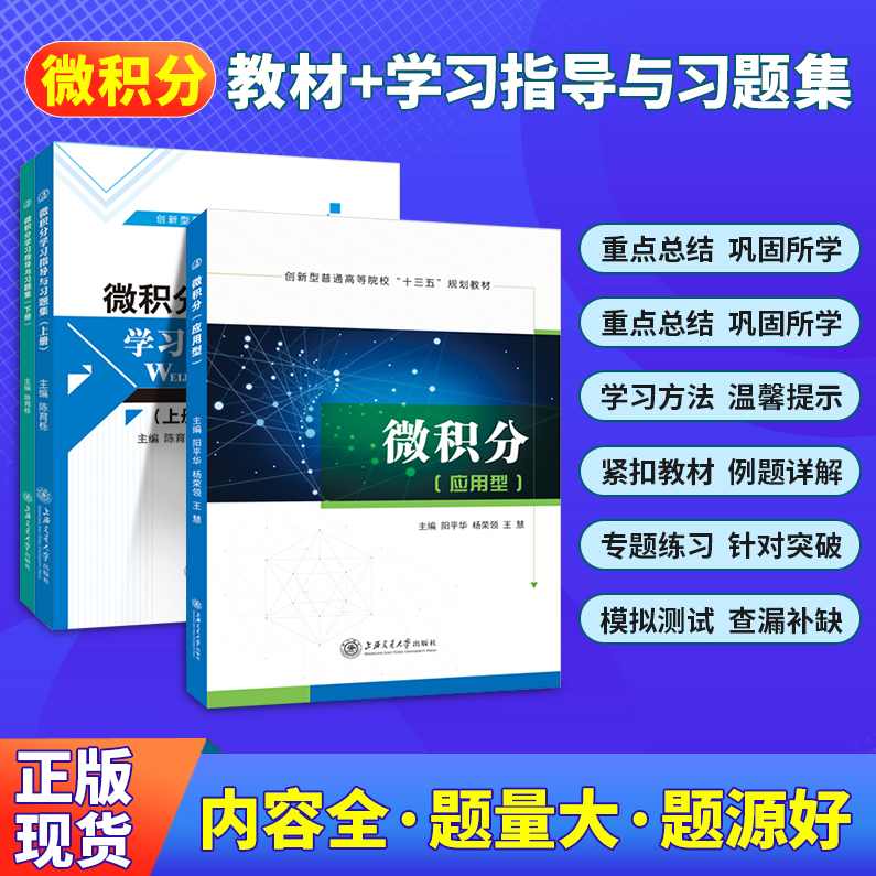大学学习 多变量微积分全35集