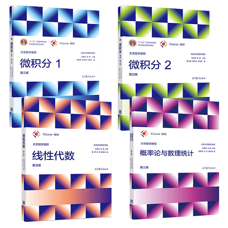 大学学习 高等数学之线性代数视频教程全34讲