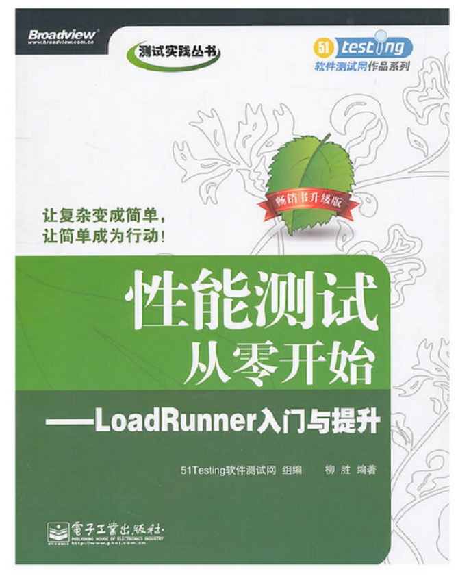 大学学习 LoadRunner软件经过亲自测试 全6讲