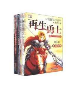 网游之再生勇士 （播音-李忠) 001-440集,第1张