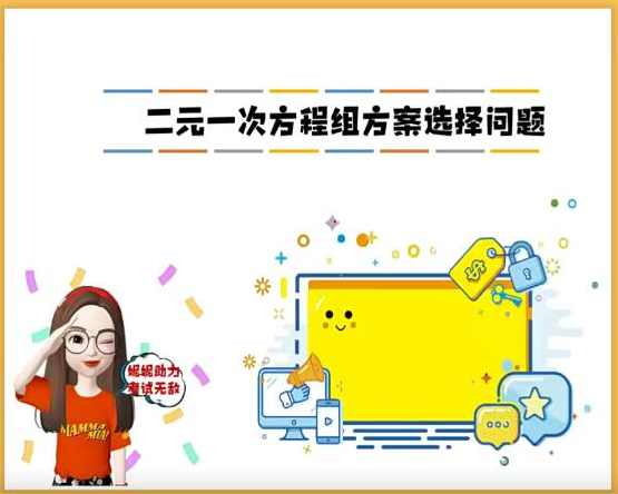 52个初中数学解题大招视频课,数据分析,第1张