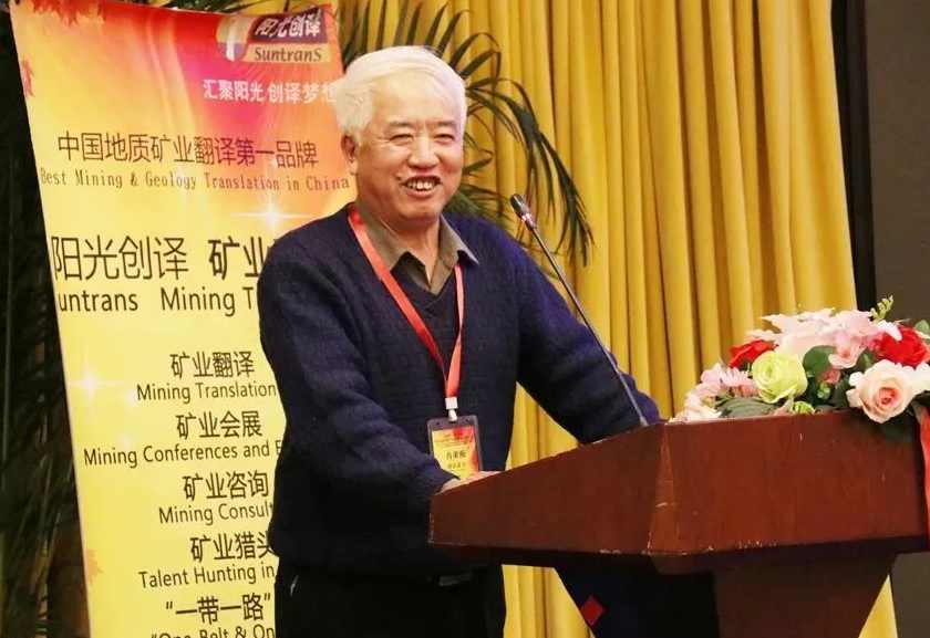 肖荣阁 资源潜力评价与勘探工程全23讲,专业,合作,第1张
