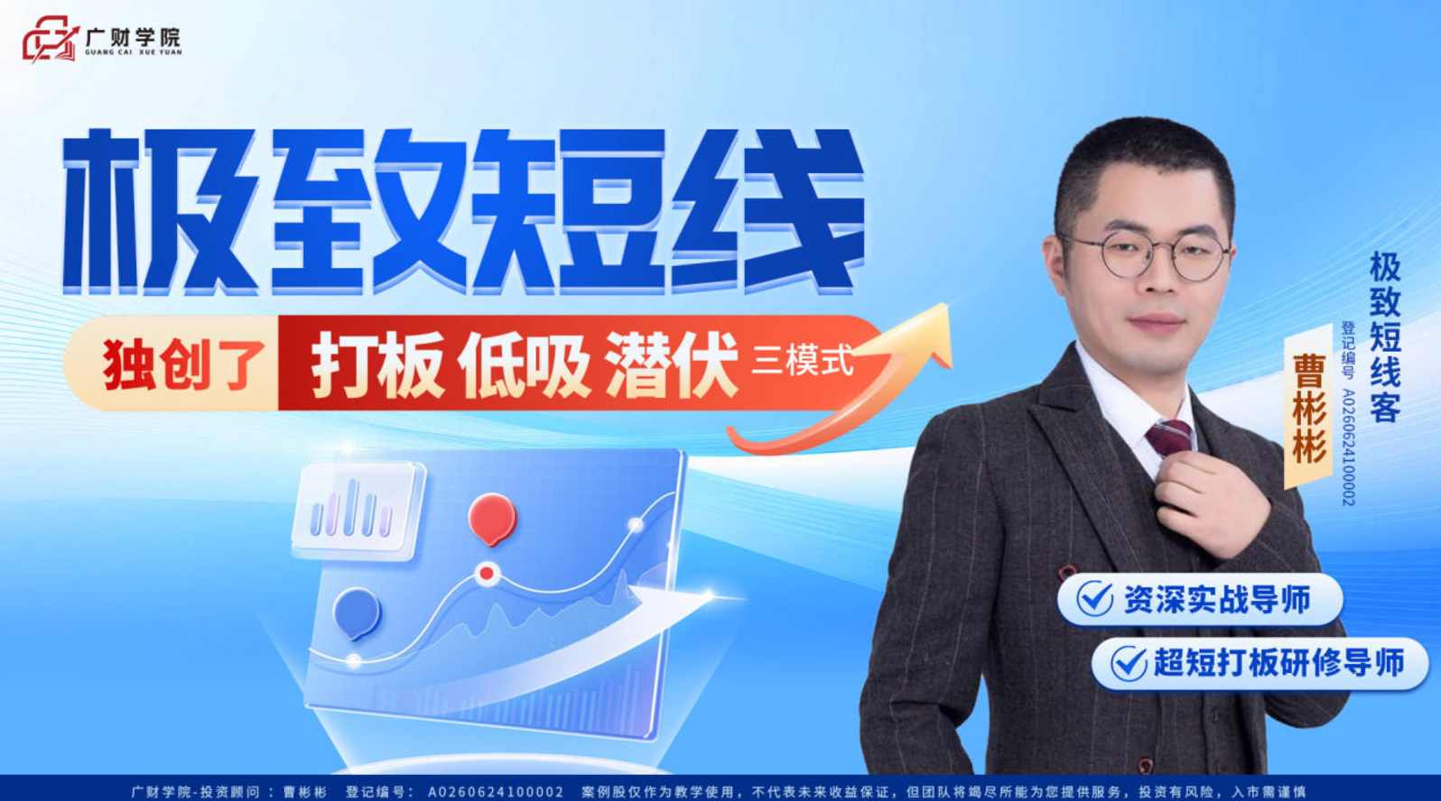 中广云擒牛特训班-曹彬彬公开课,课程,第1张 中广云擒牛特训班-曹彬彬公开课,课程,第1张