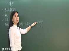 高中数学必修1同步辅导课程-高一数学必修1高清教学视频全集(赢鼎教育司马老师),课程,学习,教育,高一,第1张 高中数学必修1同步辅导课程-高一数学必修1高清教学视频全集(赢鼎教育司马老师),课程,学习,教育,高一,第1张