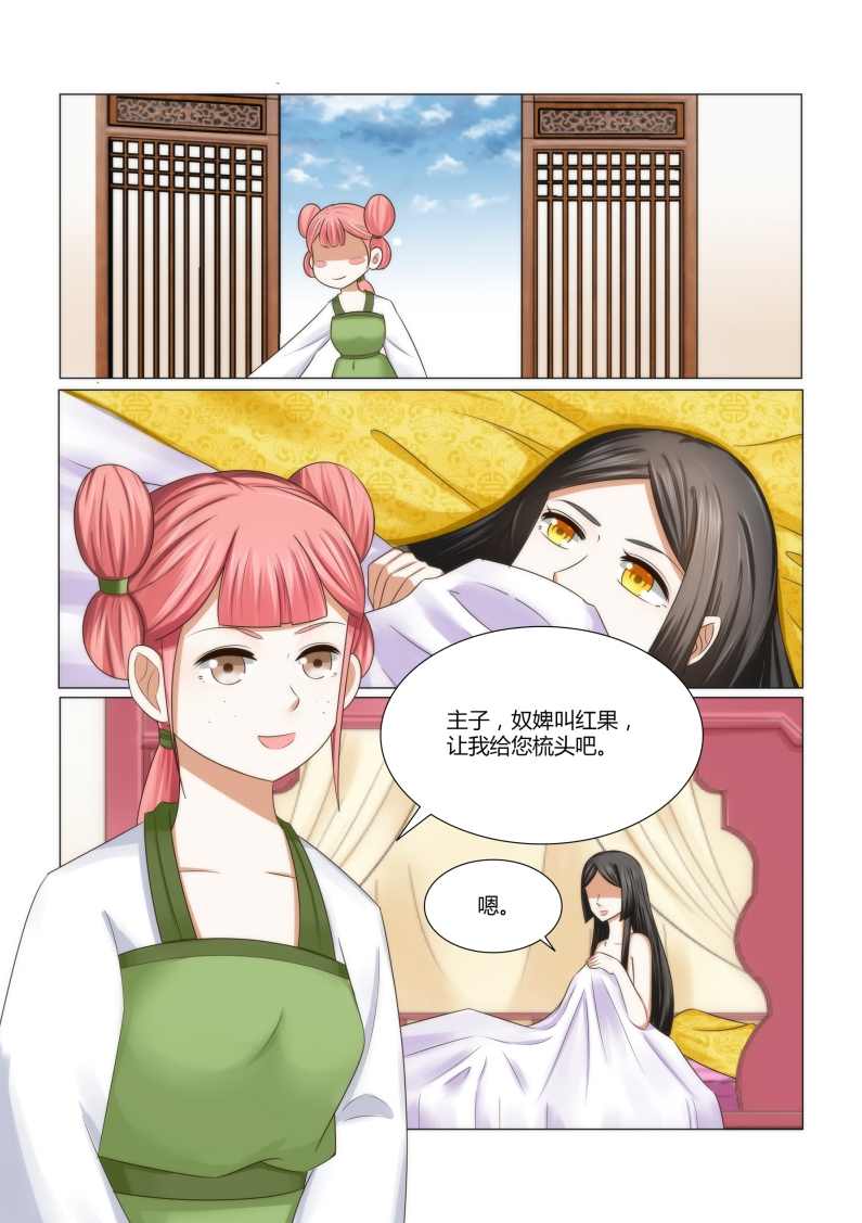 穿越沦为暴君的小妾 （播音-莫负轮回) 001-200集