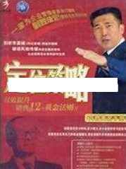 李践讲座视频《有效提升销售的12大黄金法则-定位策略》,定位,第1张 李践讲座视频《有效提升销售的12大黄金法则-定位策略》,定位,第1张