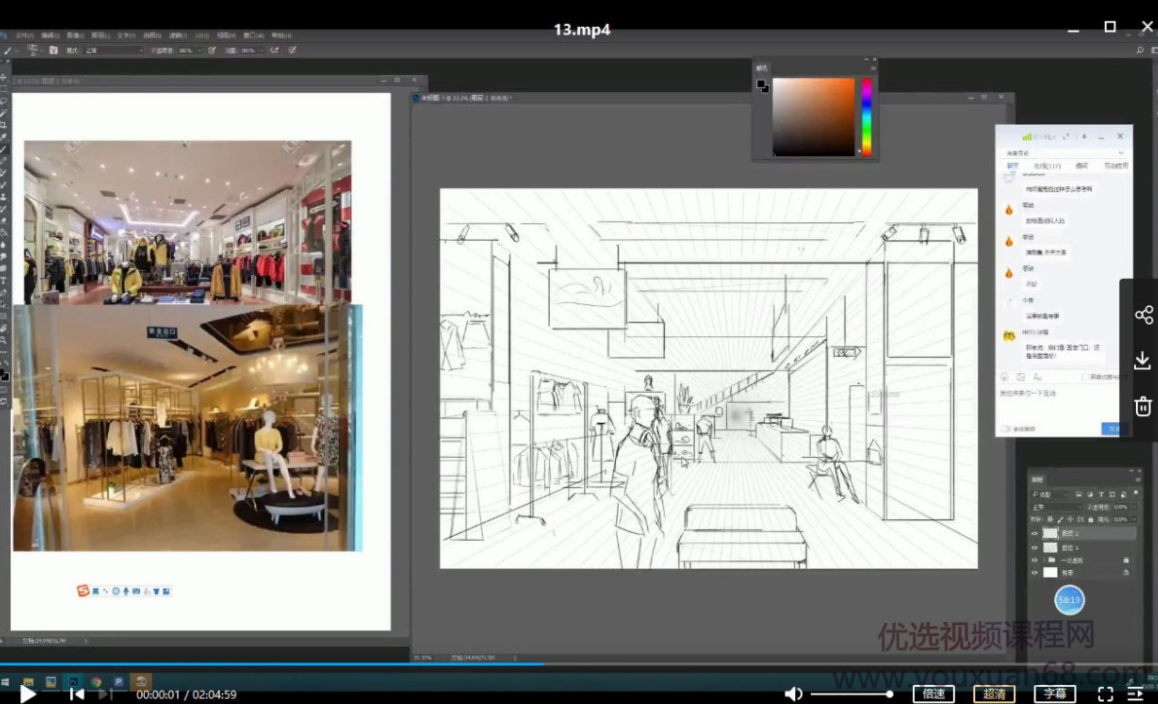 冯渡最新第7期一起画TV插画零基础手绘课非科班提升审美追赶科班