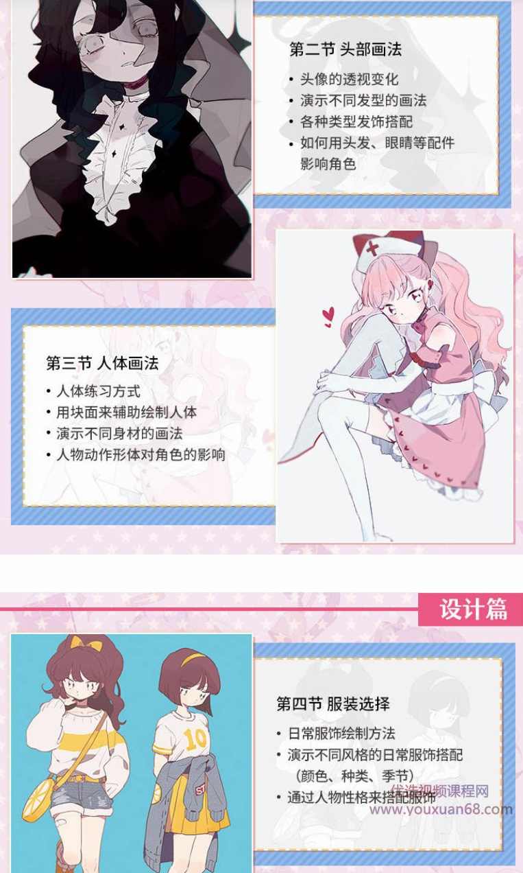 高木树理2021年6月日系少女角色设计班已完结,第3张