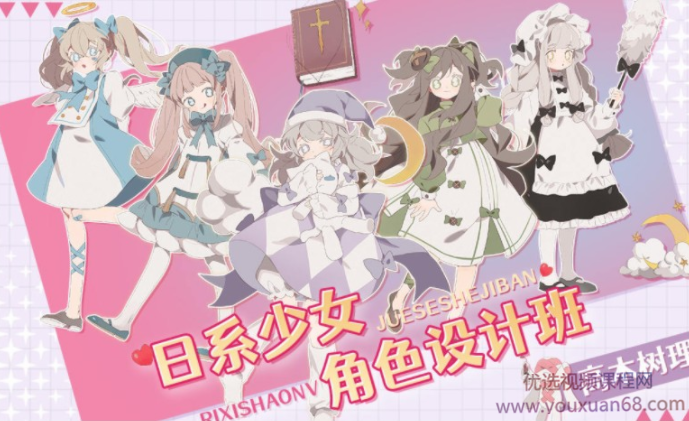 高木树理2021年6月日系少女角色设计班已完结,第1张