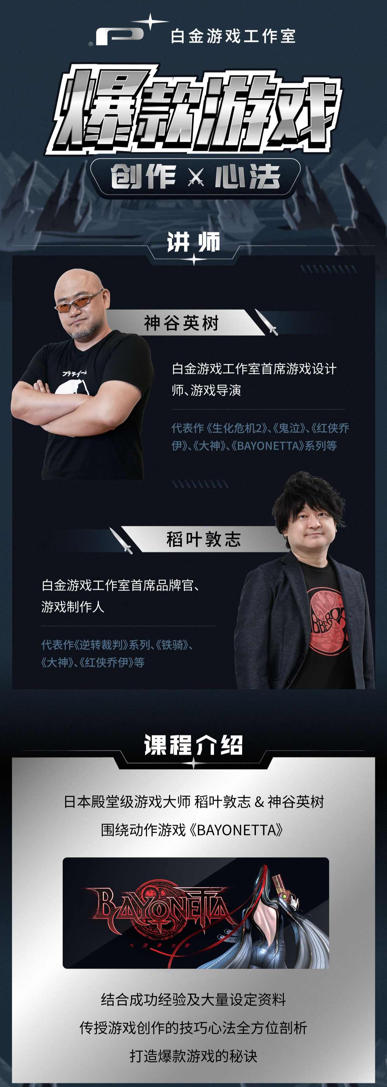 白金游戏工作室：爆款游戏 创作心法,课程,管理,第2张