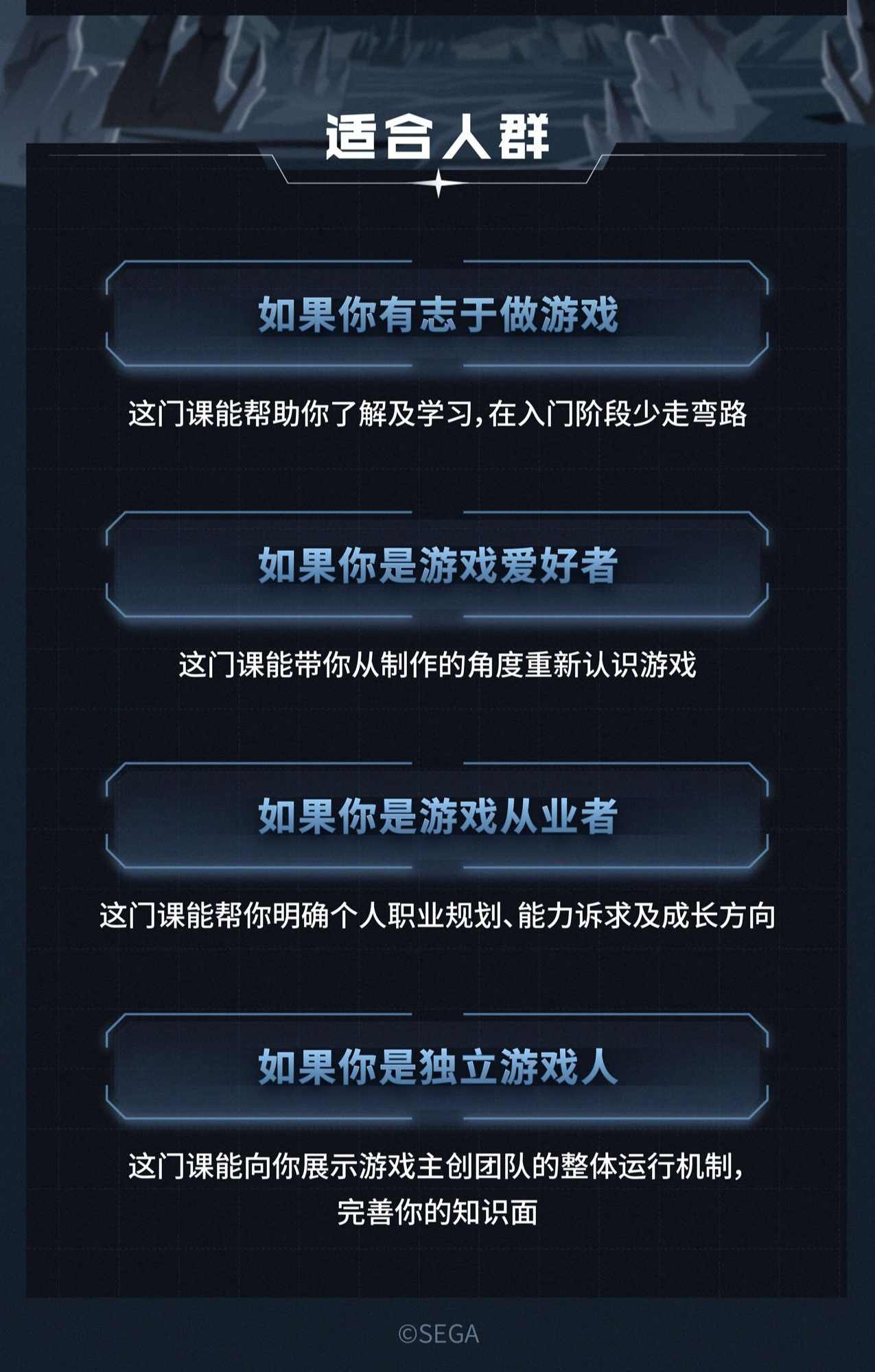 白金游戏工作室：爆款游戏 创作心法,课程,管理,第3张
