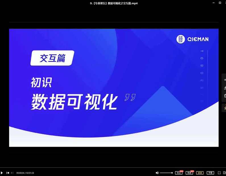 且曼学院B端产品设计第3期2021年,课程,管理,专业,理解,进步,第3张