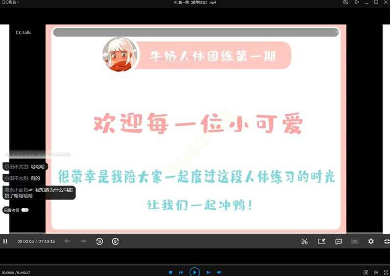 沸腾牛奶Q版人体团练第1期2021年4月结课的ipad插画课【画质不错有笔刷】,第3张