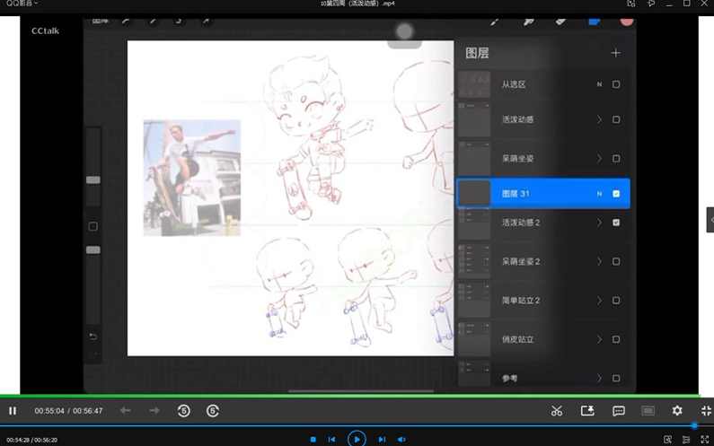 沸腾牛奶Q版人体团练第1期2021年4月结课的ipad插画课【画质不错有笔刷】,第5张