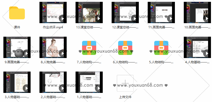 【大触来了】台风君古风人物插画系统班第3期2021年6月结课【画质超清有课件】,课程,学习,第5张