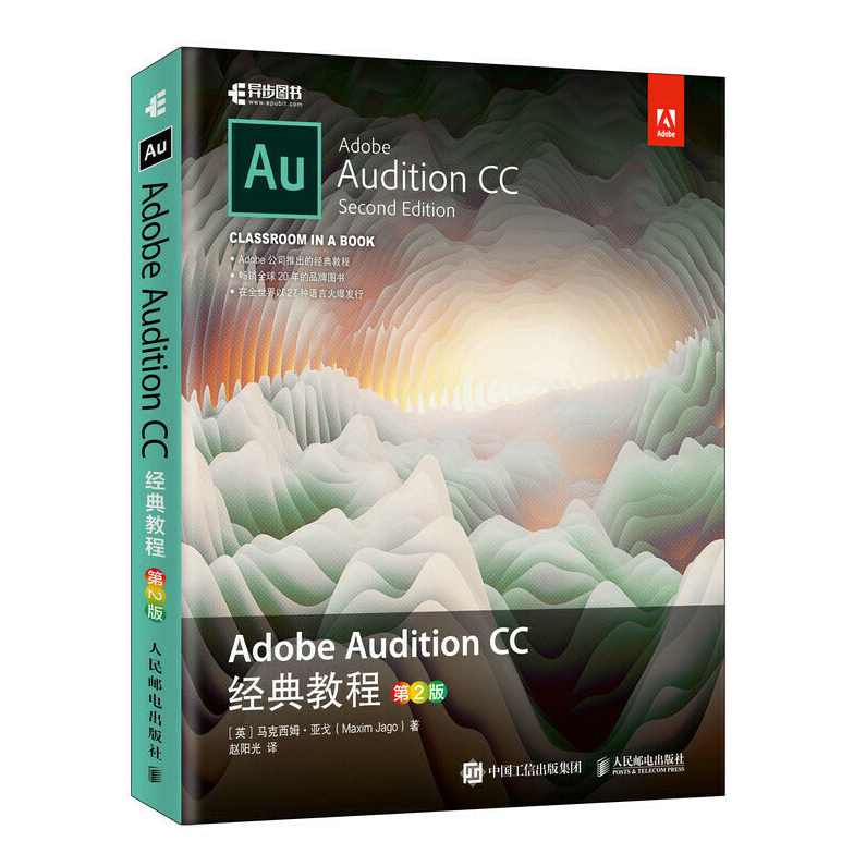 《AdobeAuditionCS6基础教程》光盘