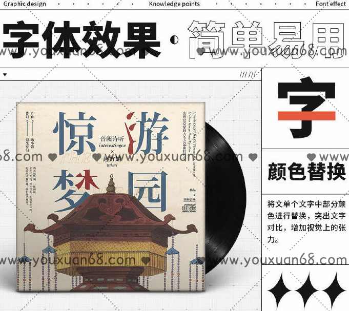优设平面设计训练营第5期2019,课程,发展,第1张 优设平面设计训练营第5期2019,课程,发展,第1张