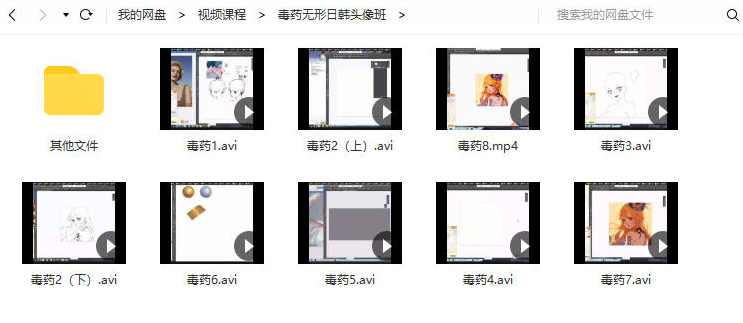 毒药无形日韩头像班【画质高清】,第3张