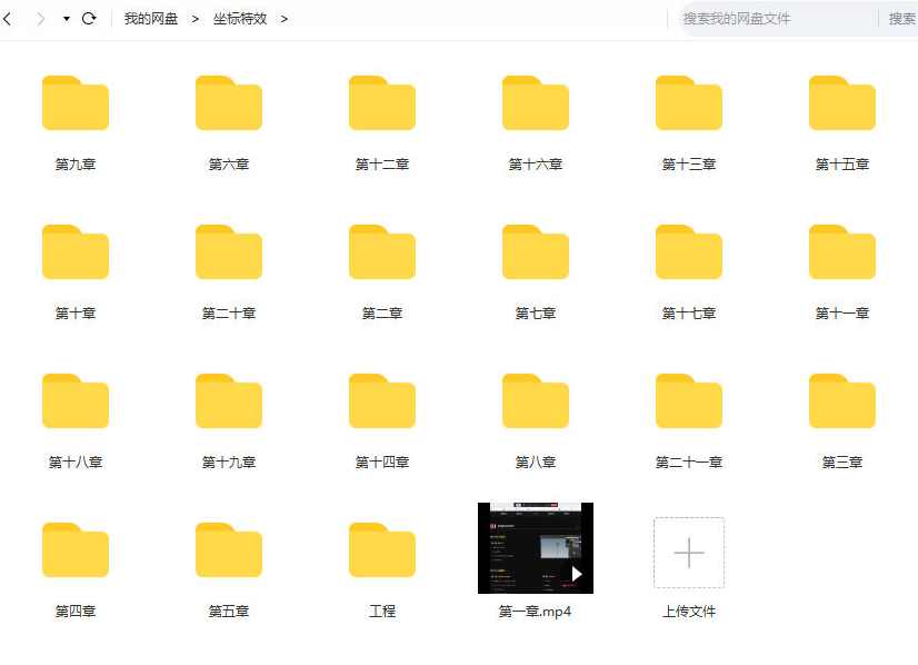 houdini特效课程坐标特效【画质高清】,课程,第2张