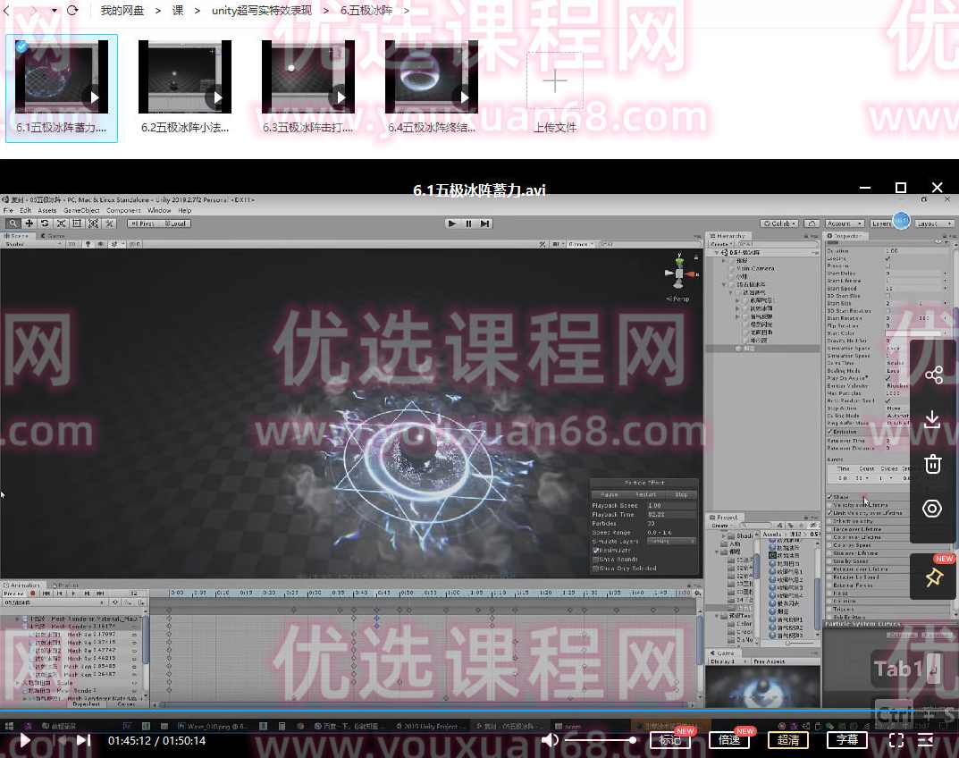 unity超写实游戏特效表现课程【画质高清有素材】,课程,第3张
