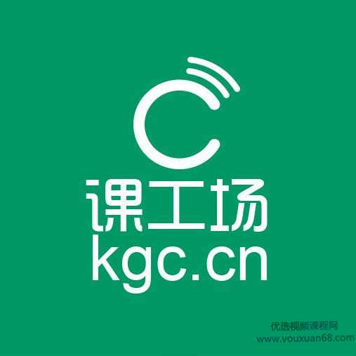 课工场 基于Dubbox与Spring Boot的微服实践系列课程