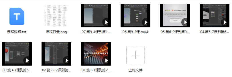 【刘新华】Houdini特效入门教程【画质高清只有视频】,第2张 【刘新华】Houdini特效入门教程【画质高清只有视频】,第2张