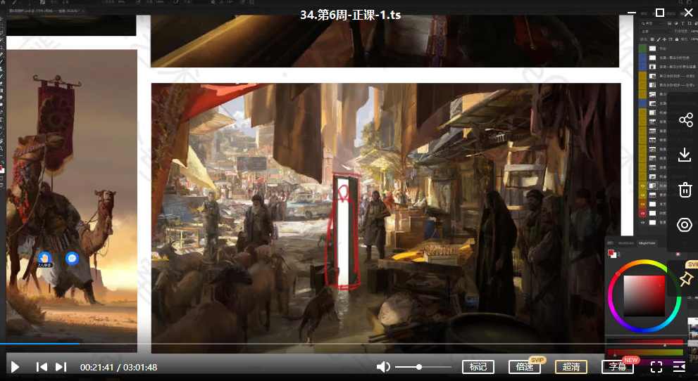 【Victor cloux】V大第6期2021年【画质还行有笔刷】,课程,第4张