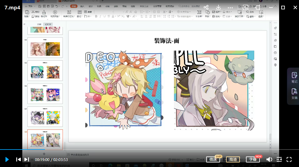 香槟树2022q版角色与正比头像【画质高清只有视频】,第3张