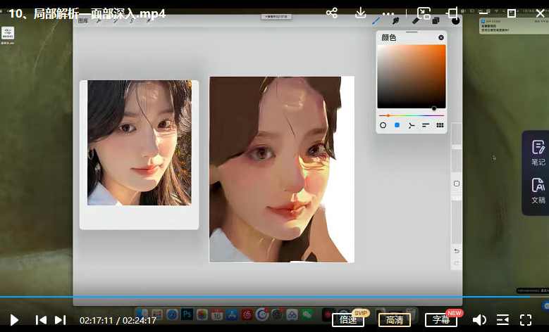 菡菡厚涂2022第五期ipad插画课【画质高清有笔刷】,课程,第3张
