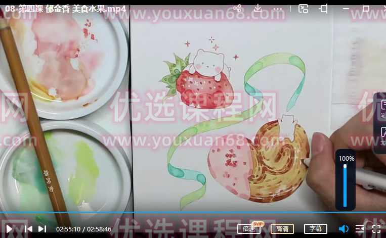 小可水彩插画系统班第10期2021年9月结课【画质还行只有视频】,课程,第3张