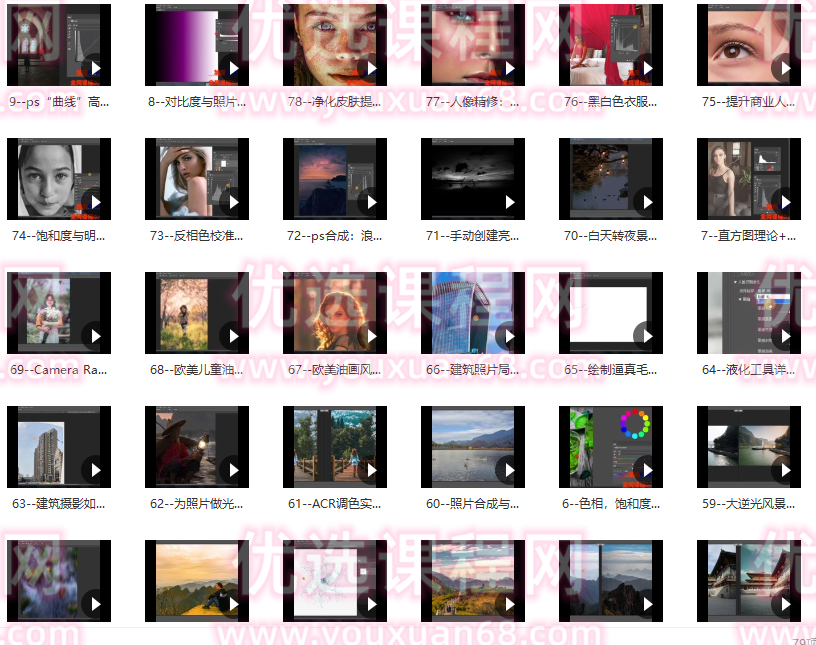 绳探长ps调色修图入门到精通【画质不错只有视频】,课程,学习,平衡,摄影,第2张