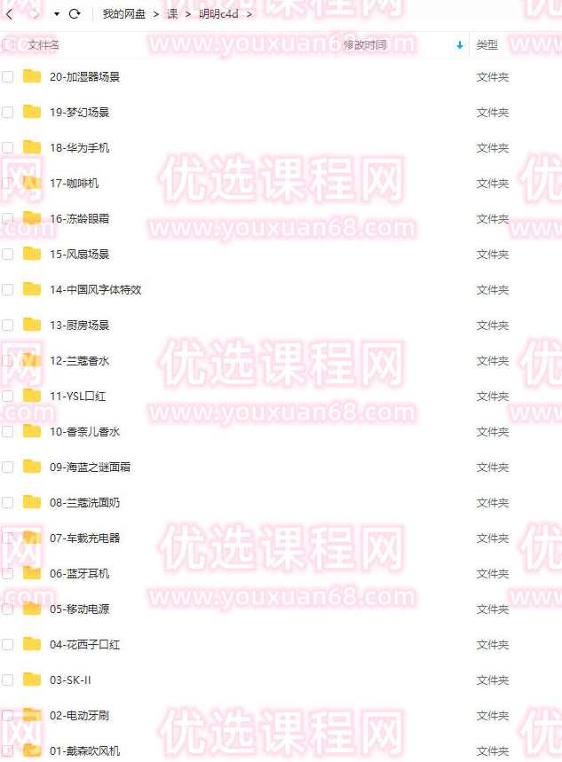 【缺课较多】明明C4D电商产品OC渲染【画质高清有素材】,电商,第2张