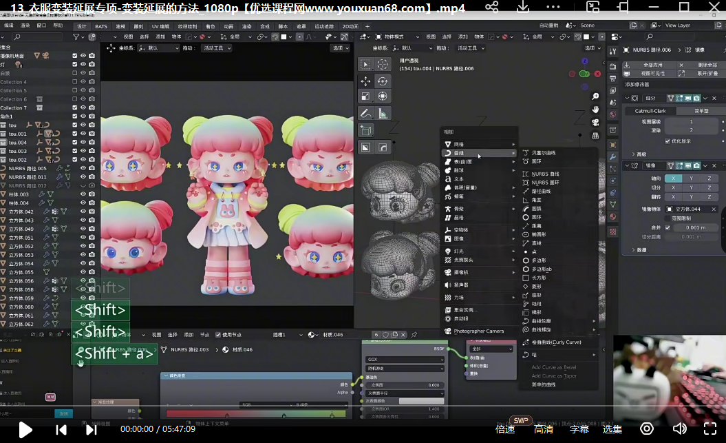 涅槃创设2023年B班潮玩形象设计Blender全流程【画质高清有部分素材】,课程,第3张