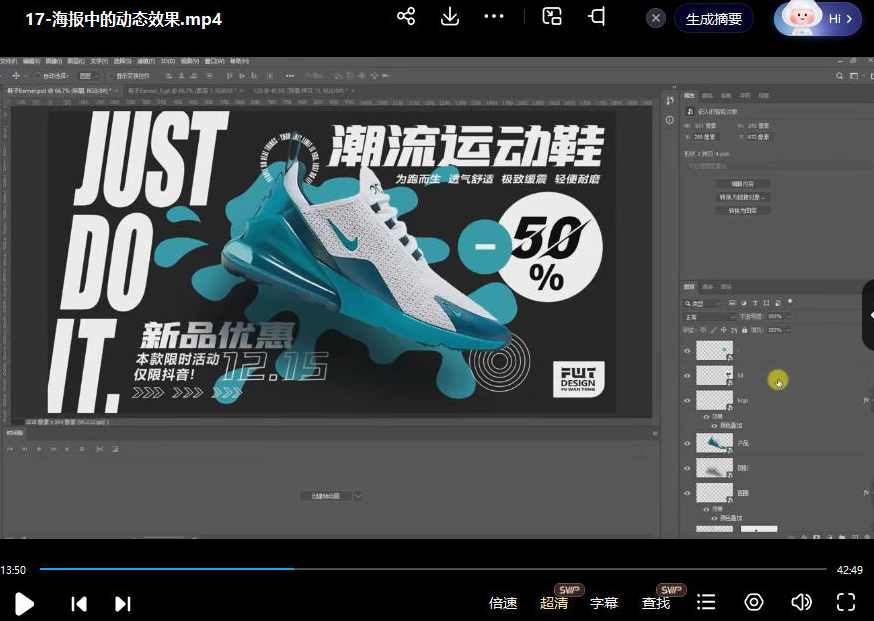 付顽童版式设计第17期2023年,课程,第3张