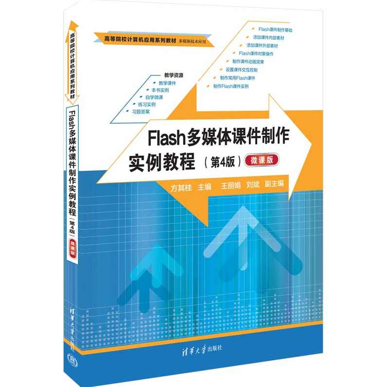 百度教程学院教程之flash系列讲堂全集,第1张