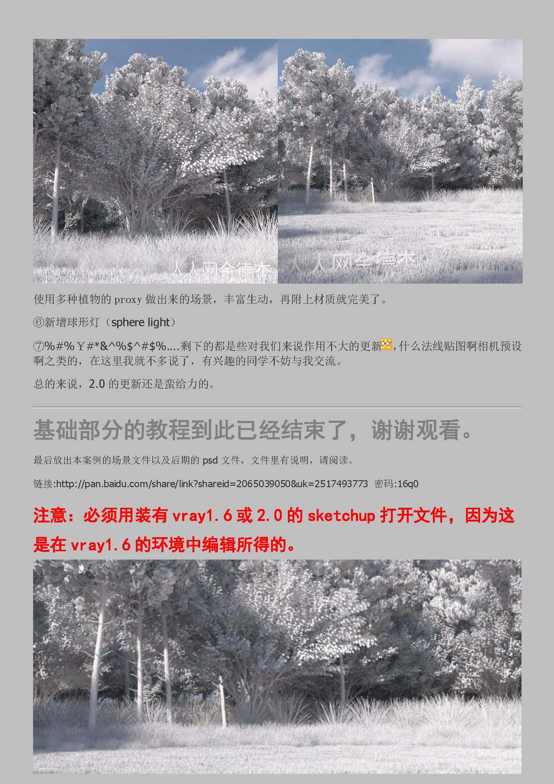 vray视频 渲染视频 vray培训视频学习教程,课程,学习,第1张