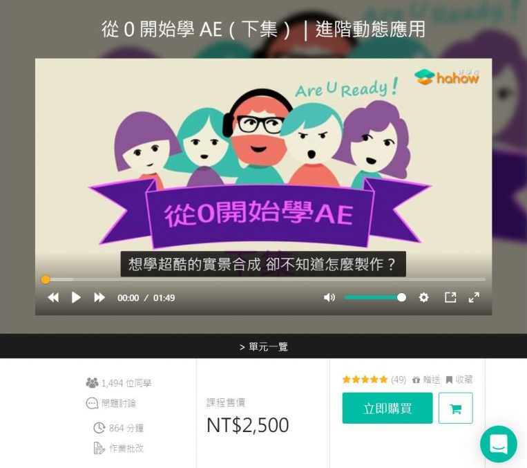 从零开始学AE－影视特效合成初级篇共43节课程（无水印）