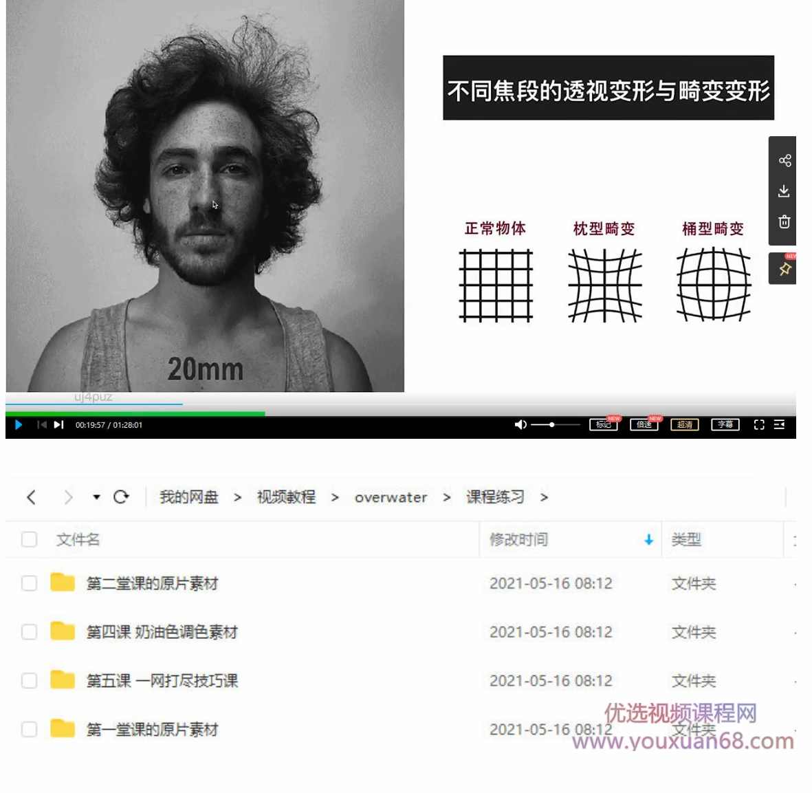 overwater摄影课-拍照是一件开心的事,课程,摄影,第2张