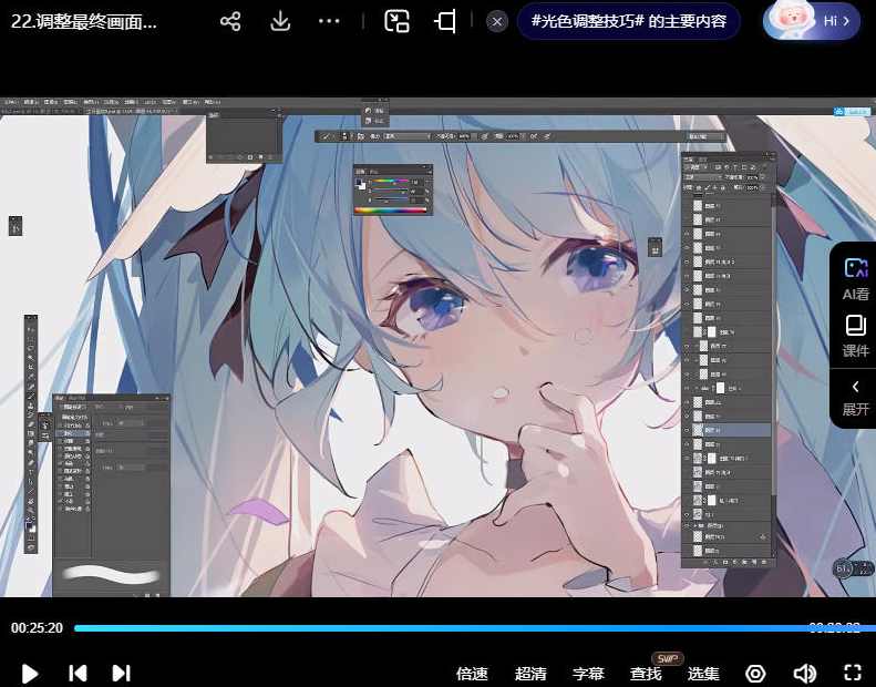 kana酱粒子课堂日系胸像绘制第2期,课程,直播,第3张