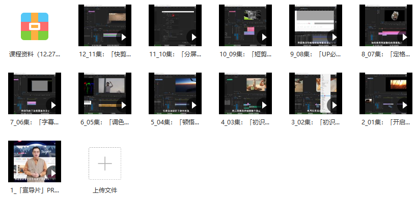 PR秘传技：进阶剪辑的全方位攻略,课程,学习,专业,合作,攻略,第2张