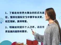 部编版九年级(初三)政治下册课本同步辅导视频课程（下学期 14集全）